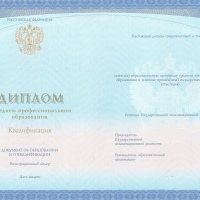 Диплом техникума